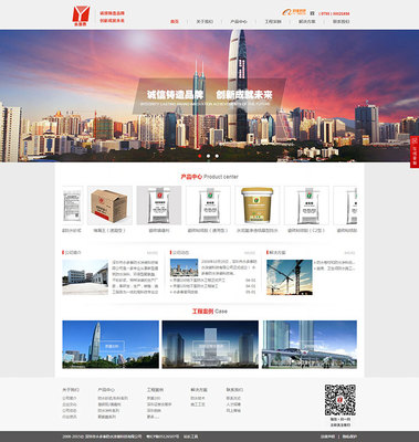 深圳市永多泰防水涂裝科技網(wǎng)站建設 _建材廠商網(wǎng)站_深圳企業(yè)網(wǎng)站建設|行業(yè)門戶策劃|軟件開發(fā)_科筑網(wǎng)絡(深圳市科筑信息技術)