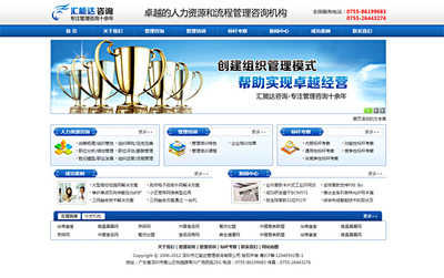 匯能達管理咨詢與靈瑞合作建設企業(yè)網(wǎng)站