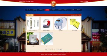 恒元堂 中國 健康產業集團網站效果圖 深圳網絡公司 深圳做網站 深圳建網站