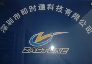 無(wú)線對(duì)講機(jī)通訊、網(wǎng)絡(luò)電子傳真、企業(yè)短信平臺(tái)、企業(yè)客戶關(guān)系管理系統(tǒng)、網(wǎng)站商務(wù)通,工廠,廠商-深圳市即時(shí)通科技