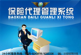 商行天下綜合保險(xiǎn)代理管理系統(tǒng) 9.9 版 高效代理代辦新體驗(yàn)