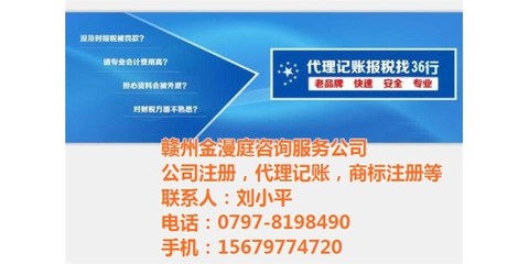 贛州代辦注冊公司代理服務(wù)與金漫庭信息服務(wù) 計算機(jī)軟件開發(fā)的專業(yè)支持