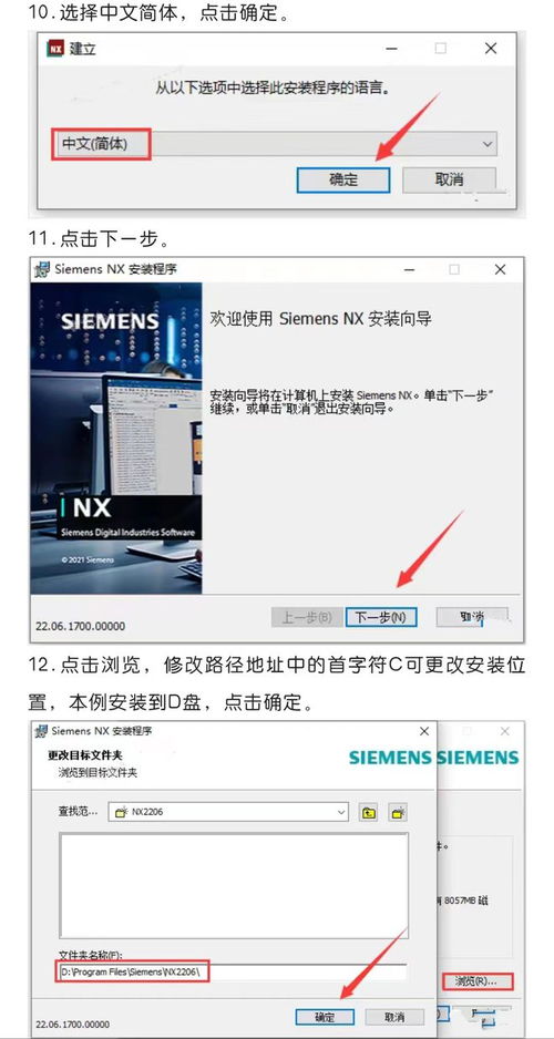 UG NX 最新版下載及安裝步驟指南