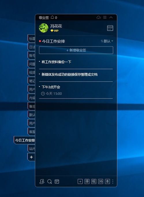 電腦實用小軟件推薦 精選常用便簽與計算機軟件開發(fā)輔助工具