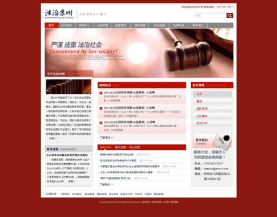 律師與法律咨詢 您的法律權益守護者