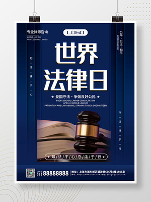 世界法律日 財務合規，未來可期