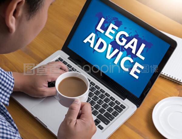 法律咨詢 解決法律問題的關鍵途徑