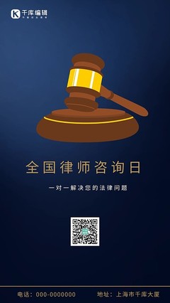 法律咨詢日 當財務規劃遇上法律護航