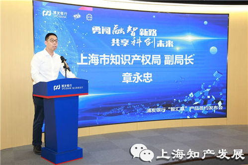 智匯贏 上海多方聯合推出知識產權融資法律咨詢服務，為創新注入金融活水