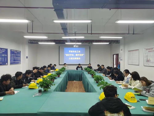 工會普法進工地 遵紀守法，攜手筑夢，法律咨詢暖人心