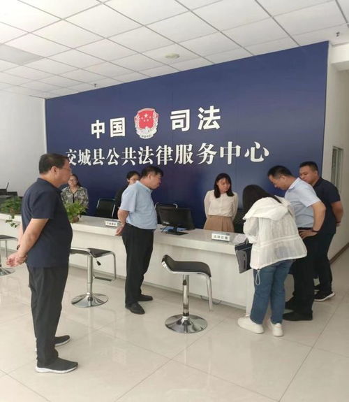 呂梁市司法局深入交城縣調研免費法律咨詢與特殊群體法律援助惠民工程